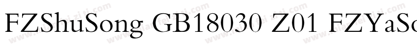 FZShuSong GB18030 Z01 FZYaSong DB 字体转换